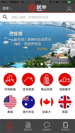 居外网