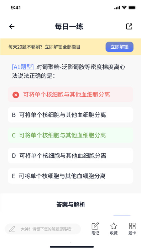 半夏元考试题库
