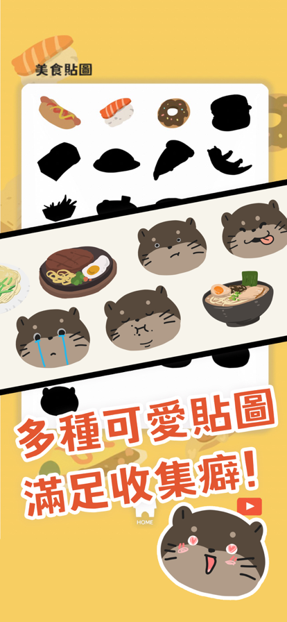 美食筆記