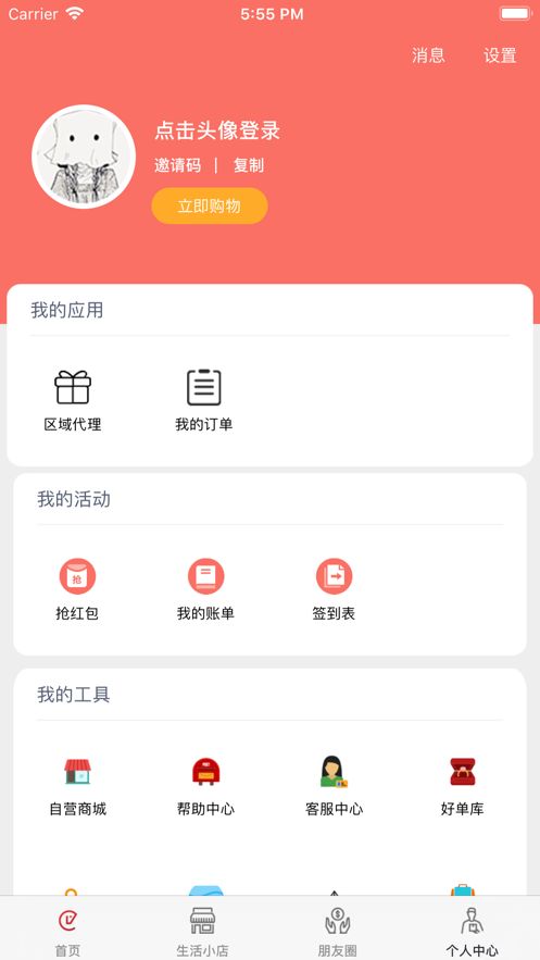 赤兔生活
