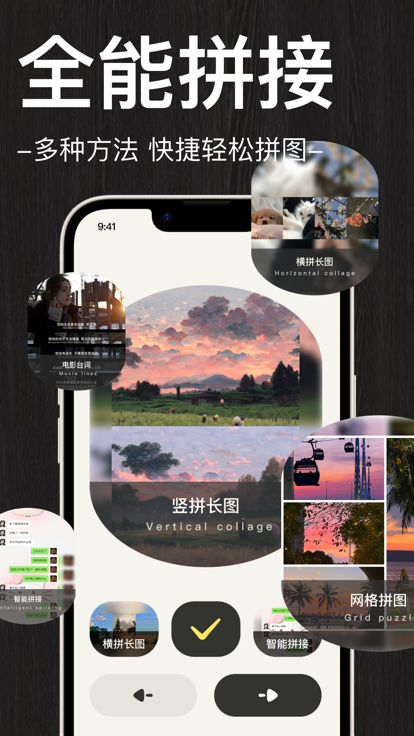 易拼拼图