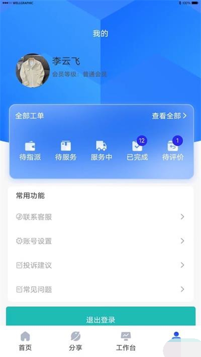 鲸云小匠