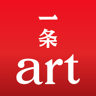 一条艺术 