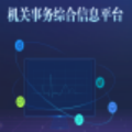 昆山综合办公平台 