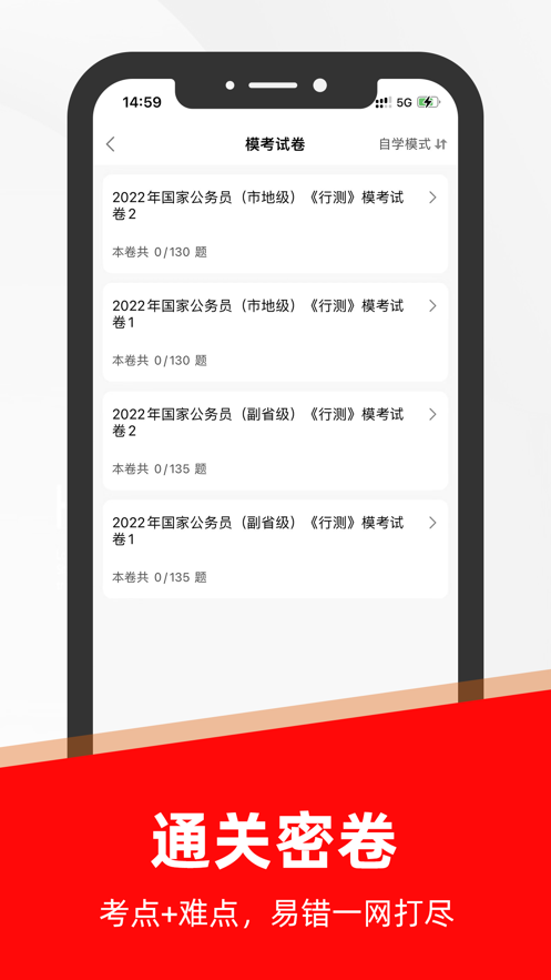 公务员行测题库