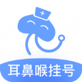 耳鼻喉医院挂号网 