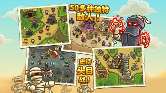 Kingdom Rush Frontiers