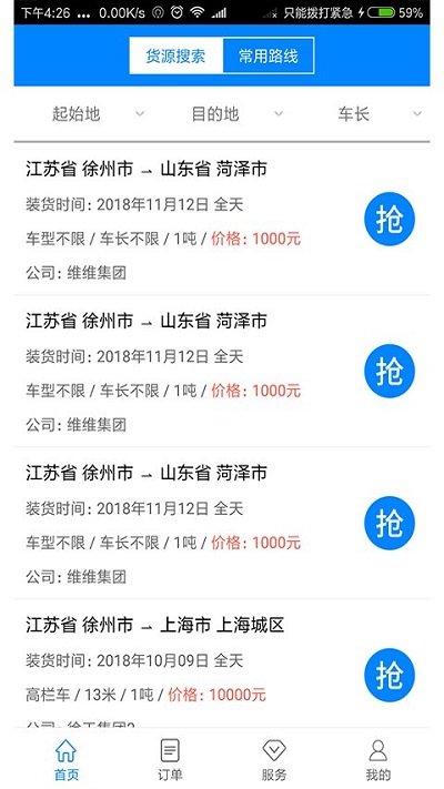 路链