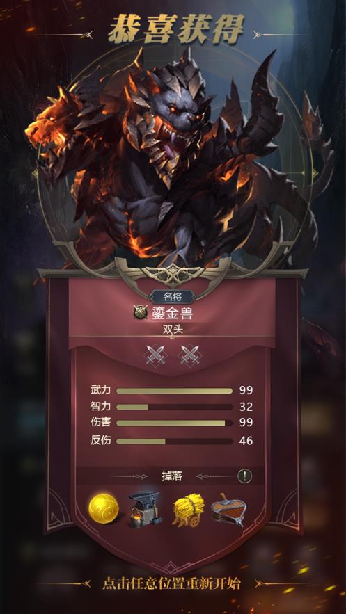 魔域战纪魔龙入侵