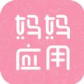 妈妈应用 