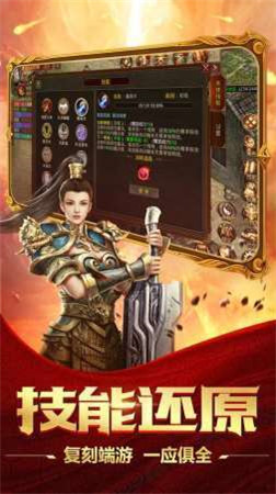 爆装传奇之雷霆霸业