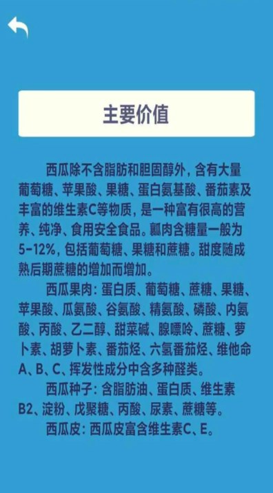 华夏大西瓜