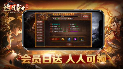 鸿图霸业合击