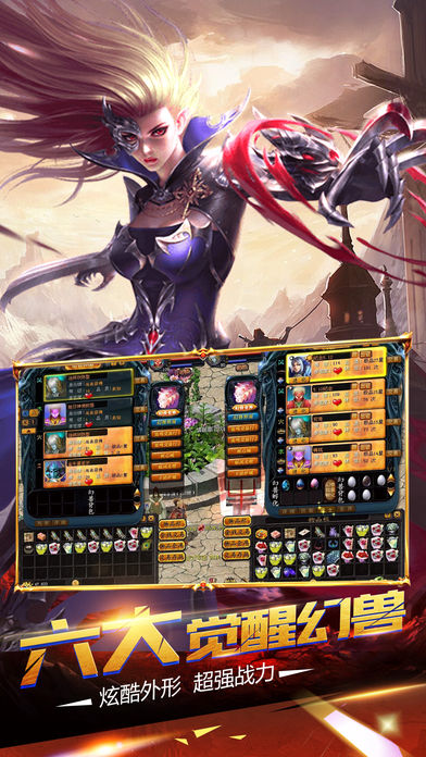 魔域来了