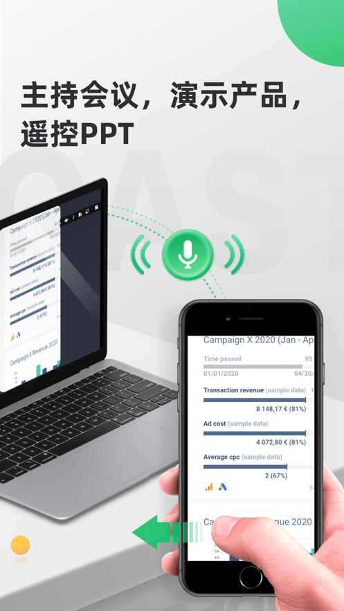 AirDroidCast
