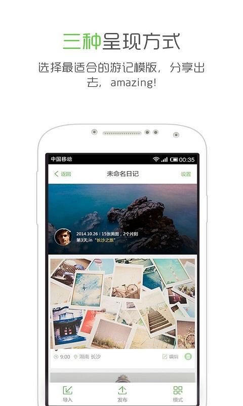 蒲公英游记