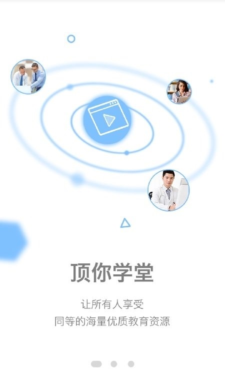 顶你学堂