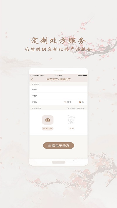和药铺