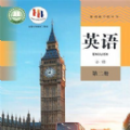 高二英语点读 