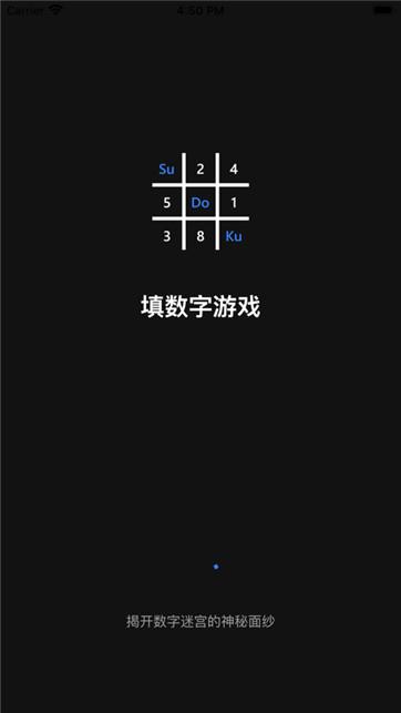 数字迷宫2025