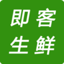即客生鲜 