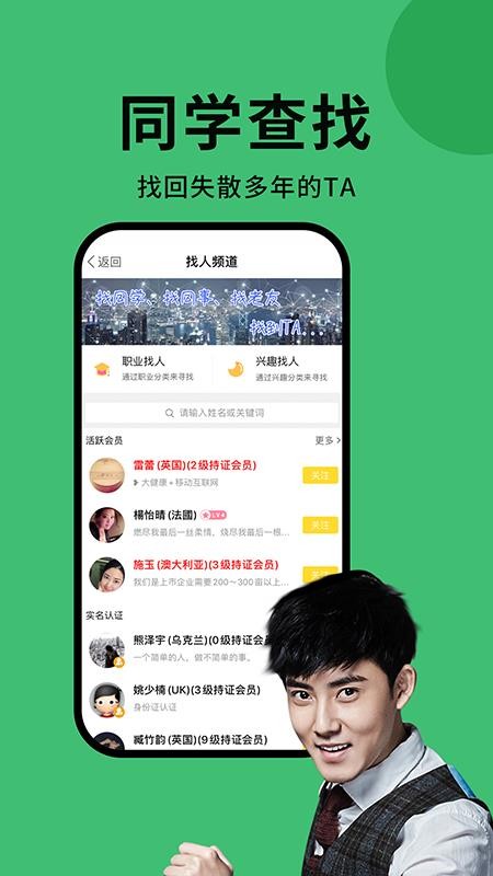 海归直聘