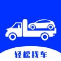 杰达拖车 