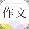 满分作文大全 