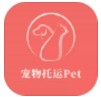 宠物托运pet 