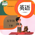 小学英语五年级下 