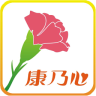 康乃心 