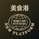央联美食港 