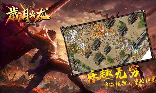 三玖岁月火龙