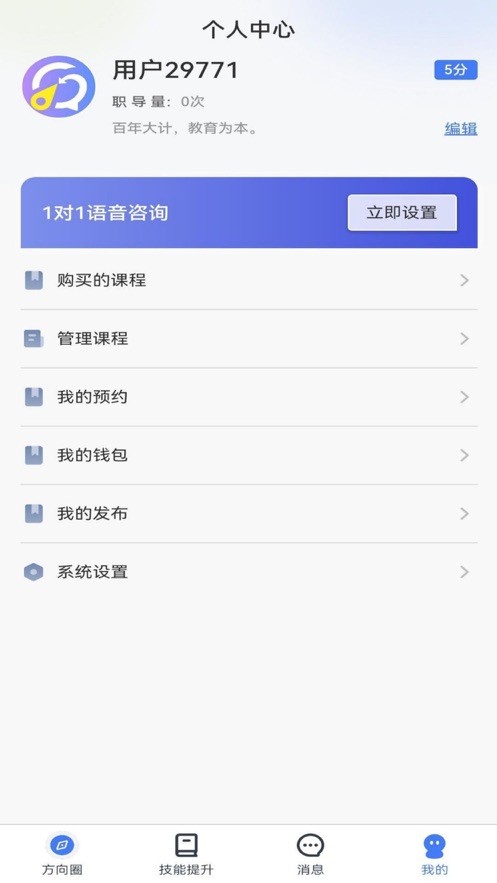 方向导师版