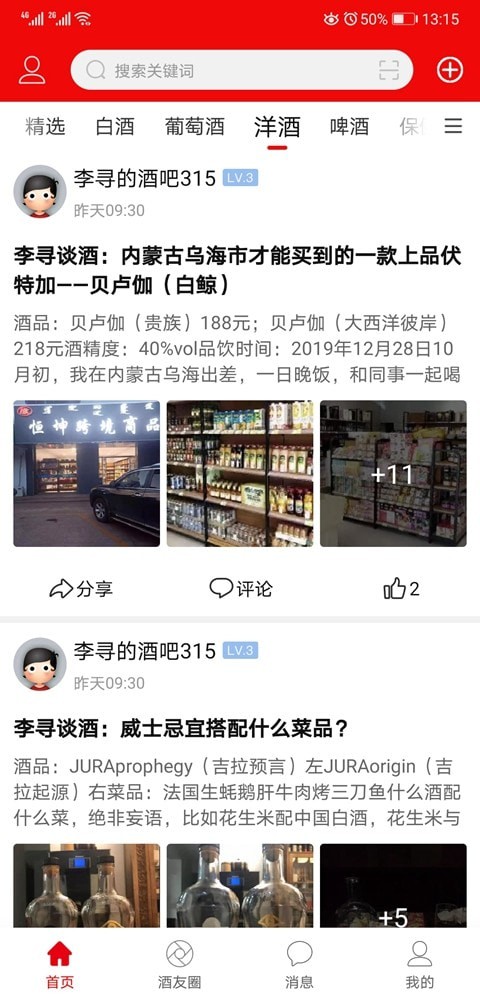 酒市网
