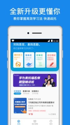 学为贵托福