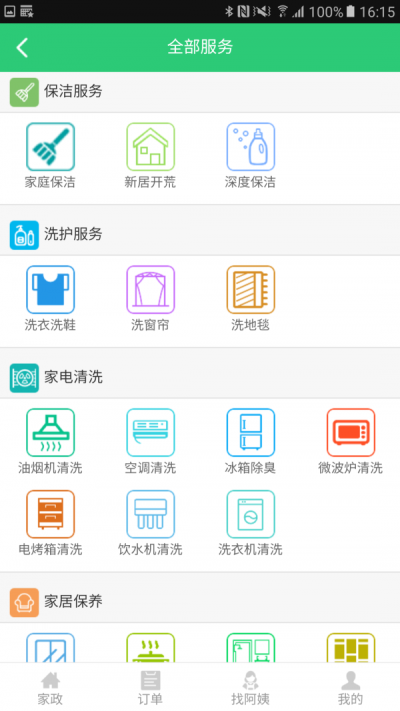 上好家