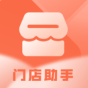 数字化门店助手 