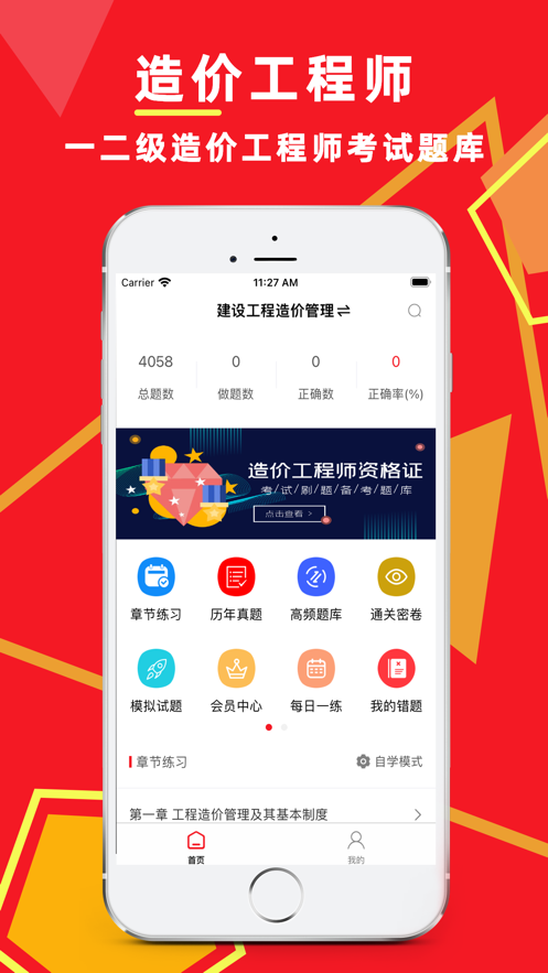 造价工程师2025