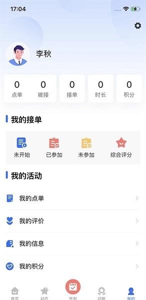 志愿中山