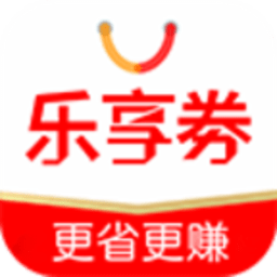 乐享券 