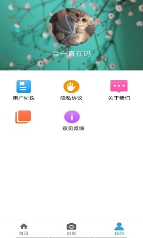 桃桃识植物