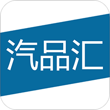 汽品汇 