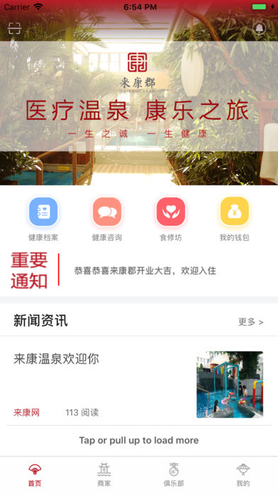 来康郡