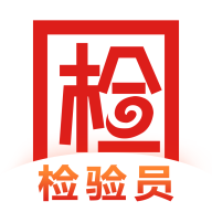检验行 