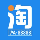 淘沪牌 