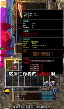 神龙战争冰雪超变