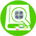 诊疗报酬点数辞典 