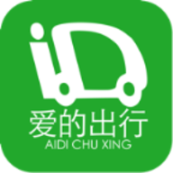 爱的出行 