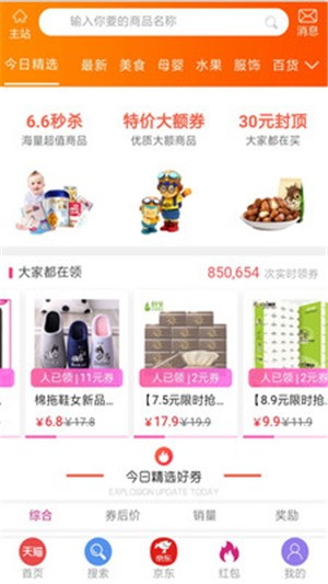 大牛优惠购